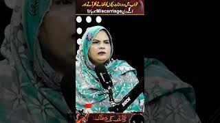 خواب میں دو جنات بچوں کو کھاتےنظر آتے اوراگلے دن Miscarriage ہو جاتا!#gnn #horrorstories #viral