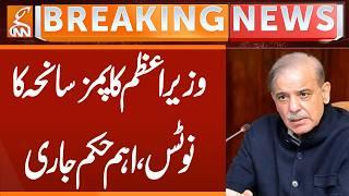 PIMS Tragedy: PM Furious | Health Secretary Aslam Ghori Suspended & Removed | GNN