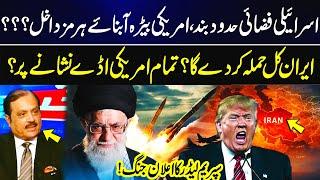 Israeli Airspace CLOSED, US Fleet Enters Hormuz? Iran to Attack TOMORROW? All US Bases Targeted? |