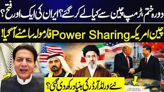 Trump Leaves China With Nothing? | China–US Power Sharing Formula Revealed? | GNN