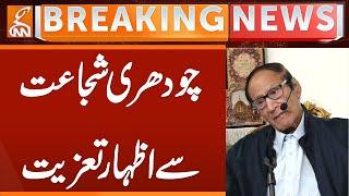Mohsin Naqvi Meets Chaudhry Shujaat | Breaking News | GNN