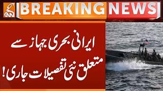 New details released regarding Iranian ship! | Breaking News | GNN