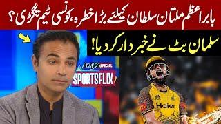 Babar Azam Big Danger For Multan Sultan | Salman Butt Warned | Sports Flix | GNN