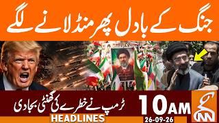 WAR Once Again! | News Headlines | 10 AM | 26 Sep, 2026 | GNN