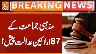87 Members of TLP Appear in Court! | Breaking News | GNN