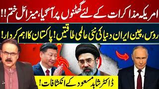 Russia, China and Iran New Global Powers? | US Forced to Negotiate? | Dr Shahid Masood
