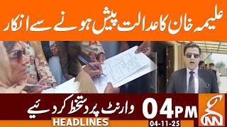 Aleema Khan Signs Warrants | News Headlines | 04 PM | 04 November 2025 | GNN