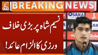 Naseem Shah accused of major corruption | Breaking News | GNN