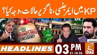 Emergency in KP, Unavoidable Circumstances | News Headlines | 03 PM | 31 OCT, 2026 | GNN