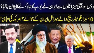 Iran Planning Strike Toward Europe? Russia–China–Iran Strategic Alliance? | GNN