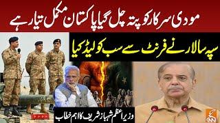 Pak India Conflict | PM Shehbaz Sharif Important Speech | GNN