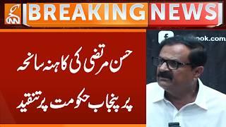Hassan Murtaza criticizes Punjab government over Kahna tragedy | Breaking News | GNN