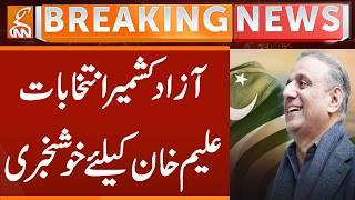 Big Victory | AJK Elections 2026 | Good News For Abdul Aleem Khan | Breaking News | GNN