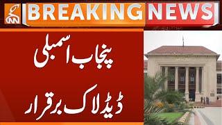 Punjab Assembly | Deadlock | Breaking News | GNN