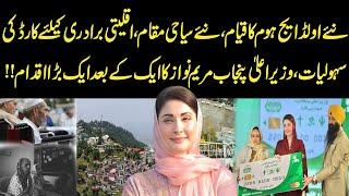 CM Punjab Maryam Nawaz Impresses With New Tourist Destination And Minority Card Facilities! | GNN