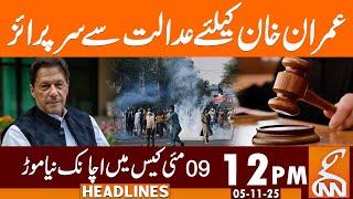 09 May Case | Surprise for Imran Khan from Court | News Headlines | 12 PM | 05 November 25 | GNN