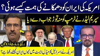 Middle East Conflict | Iran vs Israel | Haris Nawaz Shocking Revelation | GNN