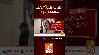 سابق وزیراعلیٰ نئی مشکل میں۔۔عدالت کاوارنٹ جاری! #Gnn #latestupdates #News #latest #newsupdate #fyp
