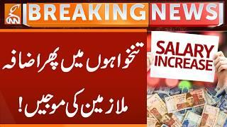Major relief expected for govt employees in Budget 2026-27 | Breaking News | GNN