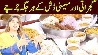 Food Street | Parwasha Abrar |  02 July 2022 | GNN