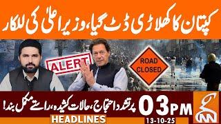 Protest Update | Road Closed | Khan's Player in Action | News Headlines | 03 PM | 13 Oct 2025 | GNN