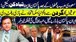 Pakistan’s Bold Move After Saudi Attacks: Makkah Alliance Shifts the Middle East Game! | GNN