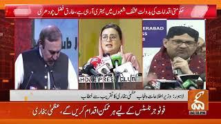 LIVE | Information Minister Punjab Uzma Bukhari Important Press Conference | GNN