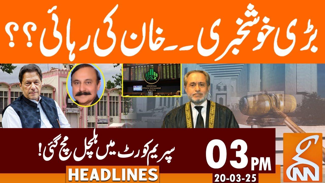 This video image about Big News | Imran Khan’s Release? Supreme Court in Chaos! | News Headlines | 3 PM | 20 Mar 25 | GNN