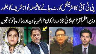 Face to Face | Akbar Bajwa | Saira Bano | Azhar Javed  | 02 Sep 2023 | GNN