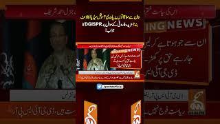 خان سے ملاقاتوں پر پابندی؟ سوشل میڈیا اکاؤنٹ بند؟#Gnn #latest