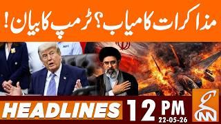 Negotiation Done? | Trump BIG Statement | News Headlines | 12 PM | 22 May 2026 | GNN