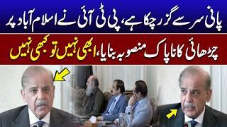 Water Has Gone Over the Head: PTI Planned a Sinister Attack on Islamabad – If Not Now, Never! | GNN