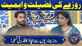 Rozy Ki Fazilat | Importance of Roza | Ramadan Kareem Special Iftar Transmission | GNN