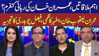 View Point | Samina Pasha | Imran Yaqub Khan I Faisal Ch | Ather Kazmi | 03 SEP 2023 | GNN