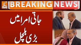 PMLN Leaders Important Meeting in Jati Umra | Breaking News | GNN