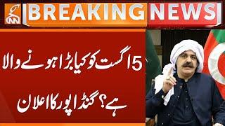 Ali Amin Gandapur Statement | Breaking News | GNN