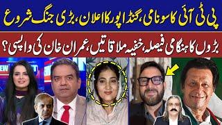 View Point | Samina Pasha | Imran Yaqub Khan | Saira Bano | Syed Kousar Kazmi | 05 OCT 2024 | GNN