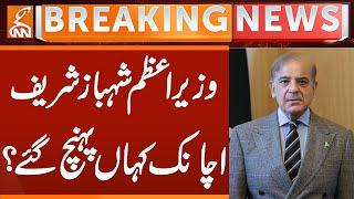 PM Shehbaz Sharif Important Visit | Breaking News | GNN