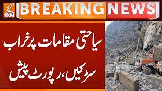 Report Issued on Roads Situation in KP | Breaking News | GNN