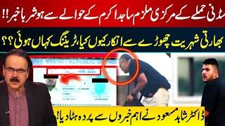 Sydney Attack Shocker: Who Is Sajid Akram? Citizenship Mystery Revealed | Dr Shahid Masood