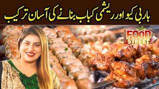 Food Street | Parwasha Abrar |  4 June 2022 | GNN