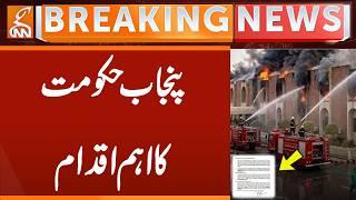 Important Initiative of Punjab Government | Breaking News | GNN