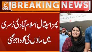 PIMS Hospital Tragedy | Heartbreaking Scenes From Islamabad | Breaking News | GNN