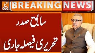 Arif Alvi's Case |Written Verdict Issued | Breaking News | GNN