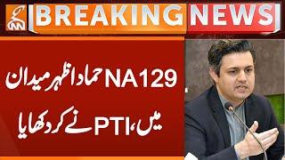 Hammad Azhar in Action | NA129 | PTI | Breaking News | GNN