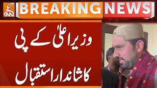 CM KP Sohail Afridi's Warm Welcome | Breaking News | GNN