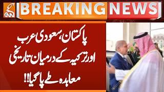 Historic agreement has been reached between Pakistan, Saudi Arabia and Turkey | Breaking News | GNN