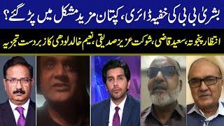 Face to Face | Akbar Bajwa | Saeed Qazi | Intazar Panjutha | Shaukat Siddiqui  | 11 Aug 2023 | GNN