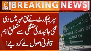 Supreme Court Set New Rules | Breaking News | GNN