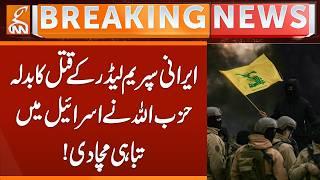 Hezbollah in Action - Fire Thousand of Missile on Israel and Issue Warning | Breaking News | GNN